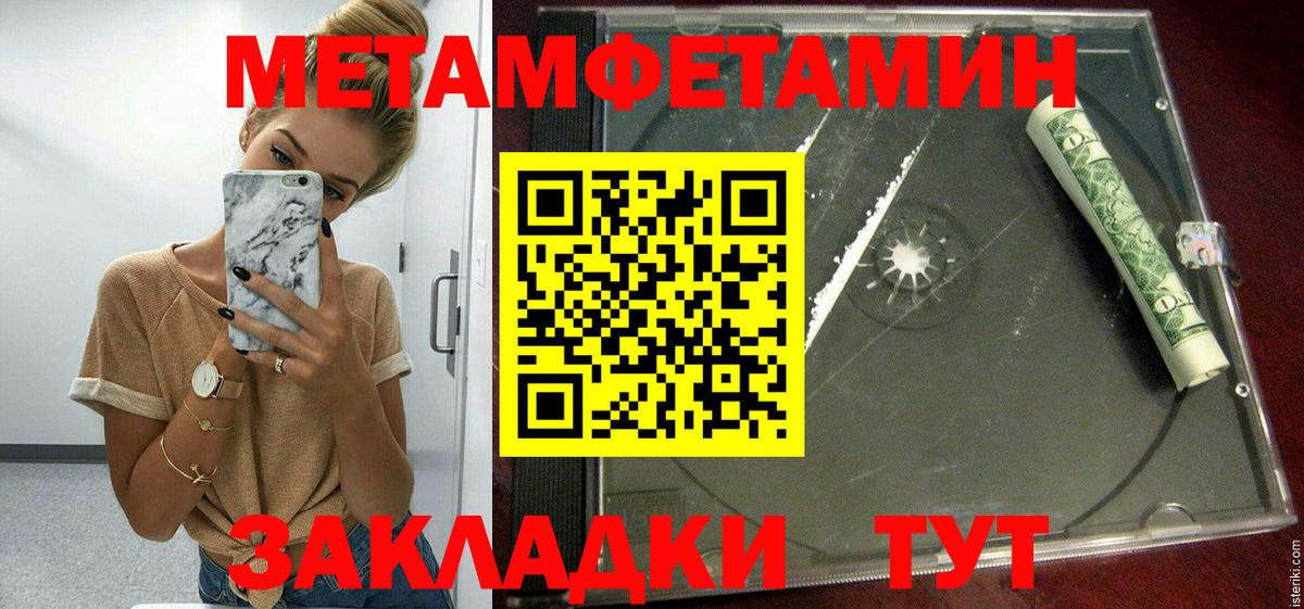 Амфетамин Розовый Новозыбков