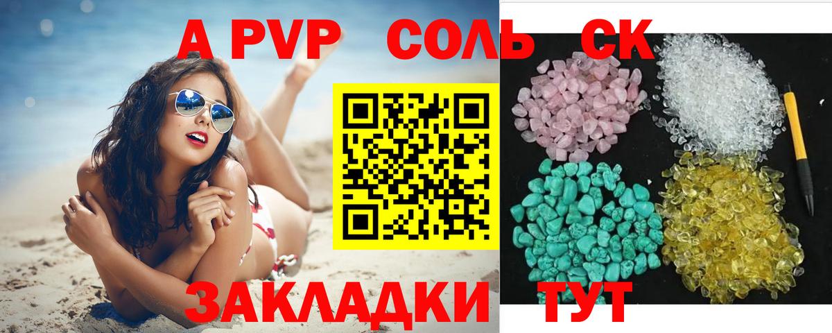 Новозыбков  Alpha-PVP Crystall  Alpha PVP VHQ  A PVP Crystall  Вход с VPN 