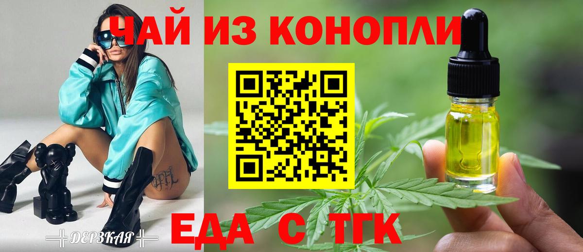 Canna-Cookies конопля  Вход с VPN  Новозыбков 
