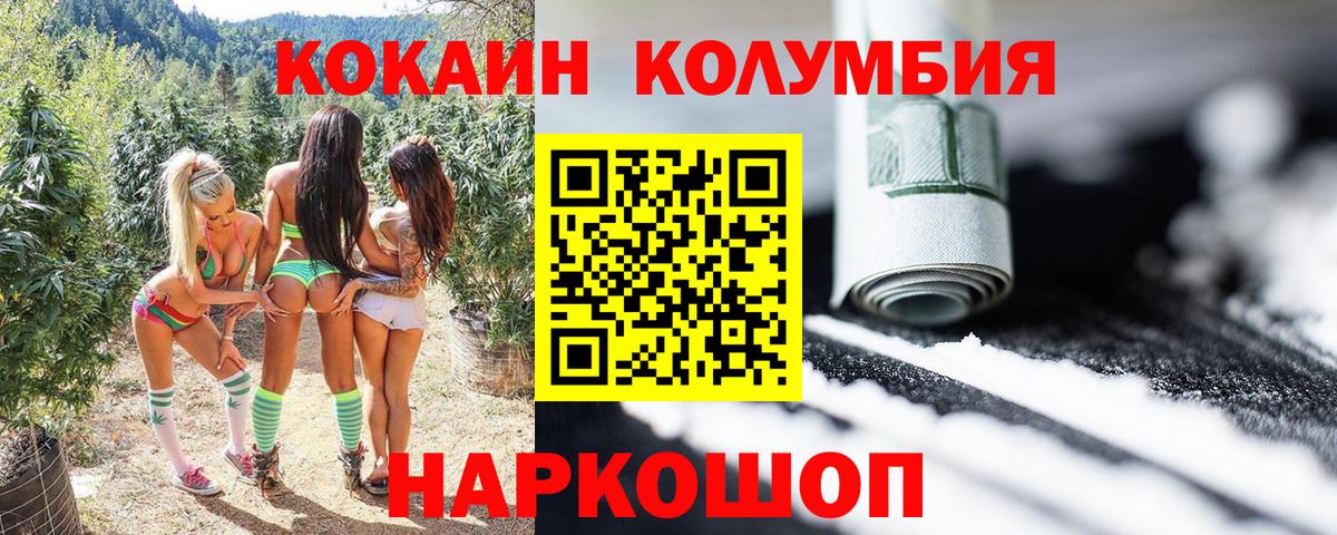 Кокаин Перу Новозыбков