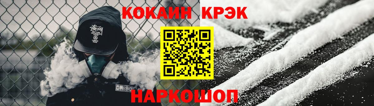 Новозыбков  КОКАИН VHQ  КОКАИН VHQ  Вход с VPN 