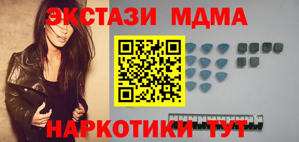 Ecstasy 280 MDMA Новозыбков