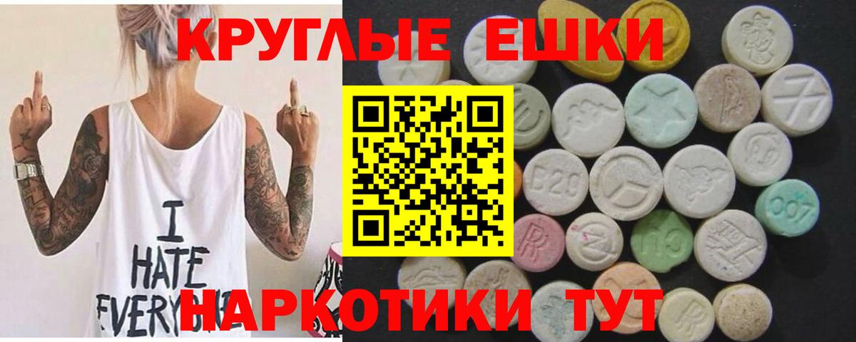 ЭКСТАЗИ Punisher  Вход с VPN  Новозыбков  Ecstasy XTC 