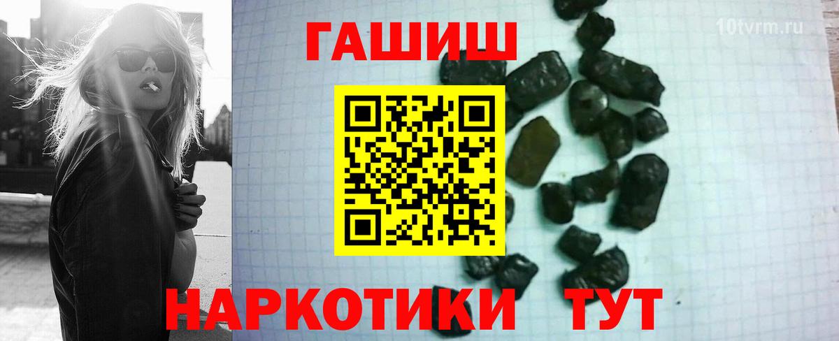 ГАШ Cannabis Новозыбков