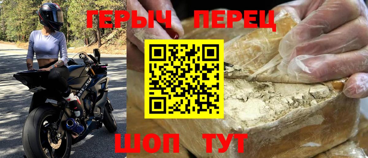 Новозыбков  ГЕРОИН хмурый  Вход с VPN 