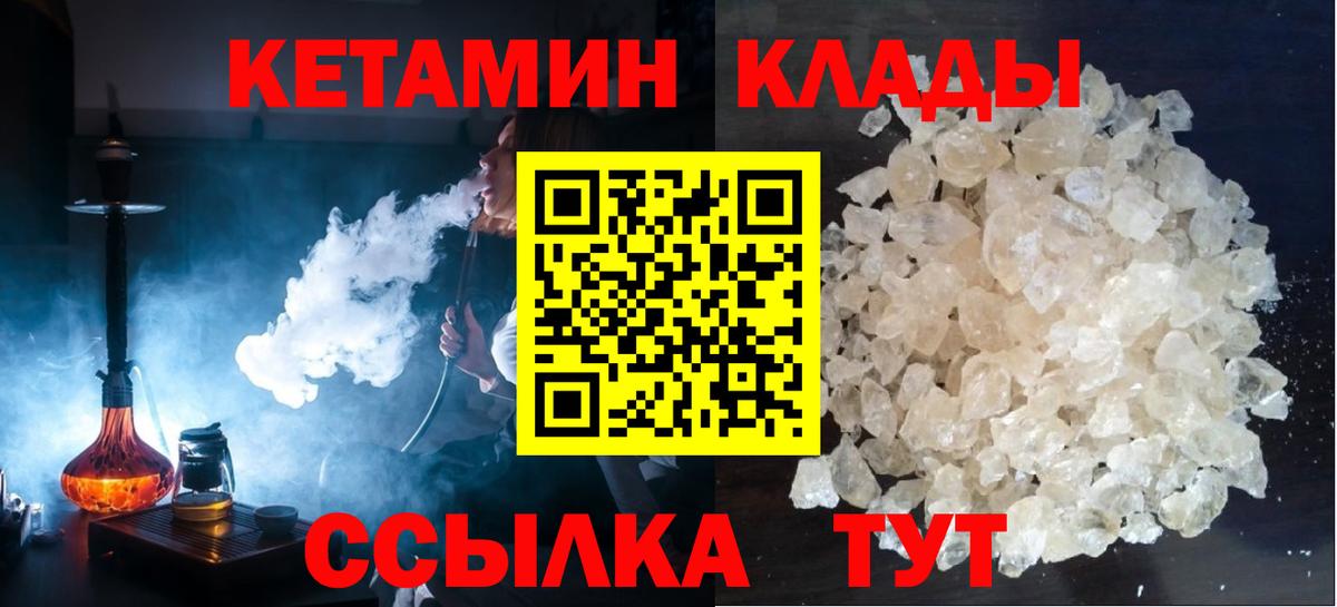 Новозыбков  КЕТАМИН ketamine  Вход с VPN  КЕТАМИН ketamine 