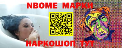 марки nbome Рыбинск