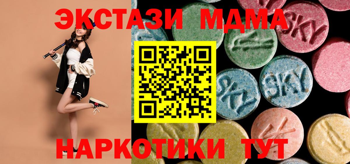 Новозыбков  МДМА Molly  Вход с VPN  MDMA crystal 