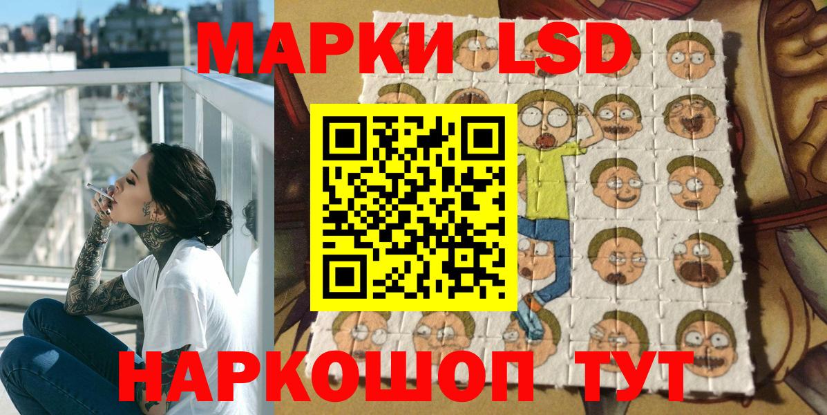 Марки 25I-NBOMe 1500мкг Новозыбков