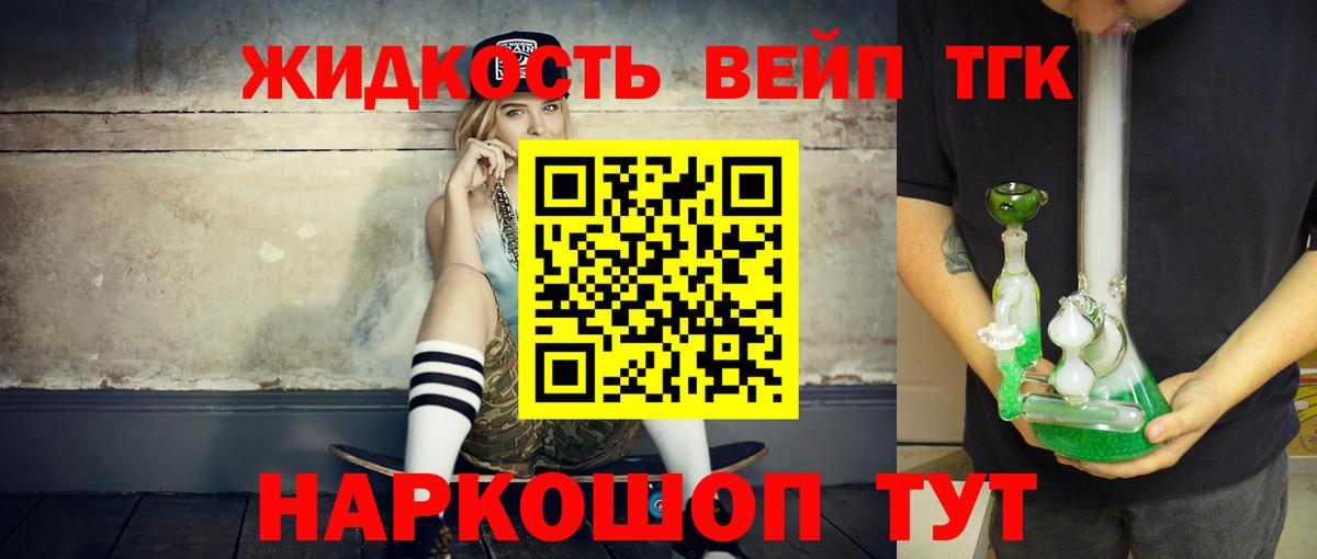 ТГК THC oil Новозыбков