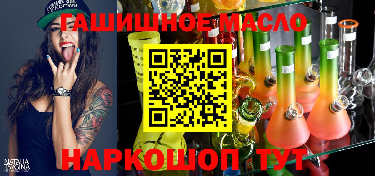 Новозыбков  Дистиллят ТГК вейп с тгк  Вход с VPN 